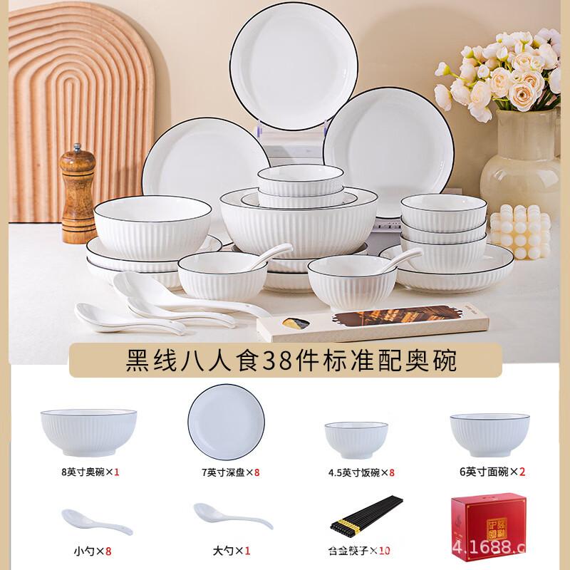 Black Line 38-Piece Jingdezhen Bone China Dining Set