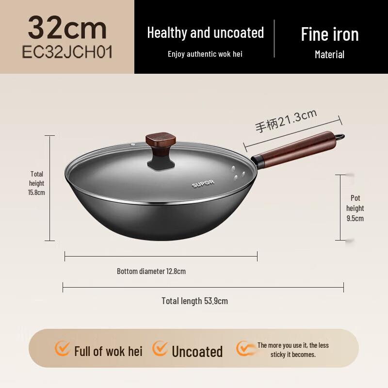 SUPOR 32cm Fine Iron Wok with Lid