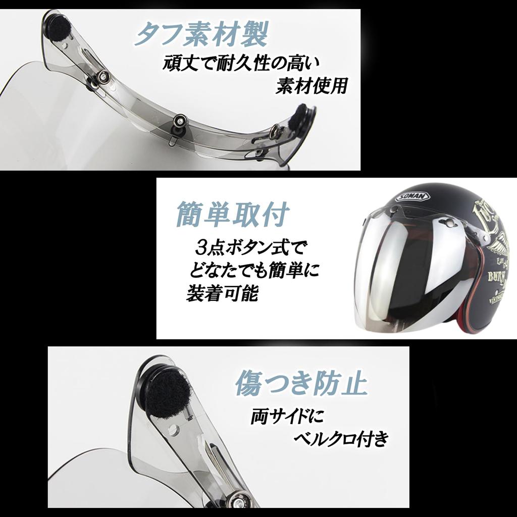 Sakurawing Bubble Shield Jet Helmet Face Guard, UV/Light Blocking Goggles for Motorcycles (Silver)