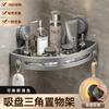 Adsorption Rotary Suction Cup Shelf No Punching Instant Use Kitchen Wash Table Laundry Bathroom Universal