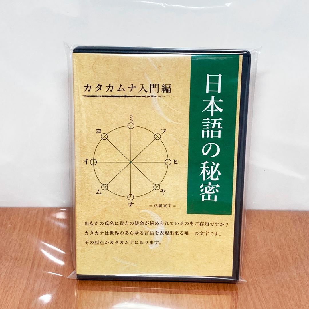 [USED] Katakamuna Introductory Edition Nanba Walk Martial Arts DVD (with bonus)