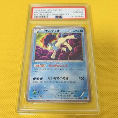 Pokémon Trading Card Keldeo Legendary Dream Shine Collection PSA 10 Gem Mint (Keldeo/CP5/First Edition) 2016 013/036 Mythical &
