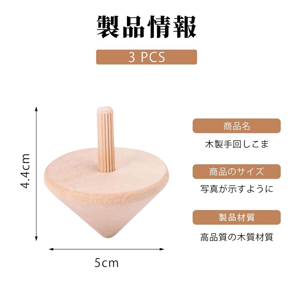 nalaina Wooden Hand Crank Tops [Set of 3] Hand Crank Tops, Wooden Toys, Unpainted or Paintable, DIY, Indoor Play, Finger Play, Home Play, Hobby