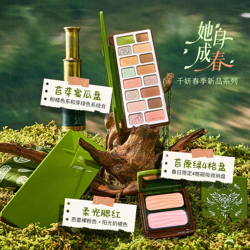 Cheeryep Qianyan Spring/Summer Makeup Set Incloud 16 Color Eye Shadow Palette and Blush All In Makeup Gift Set