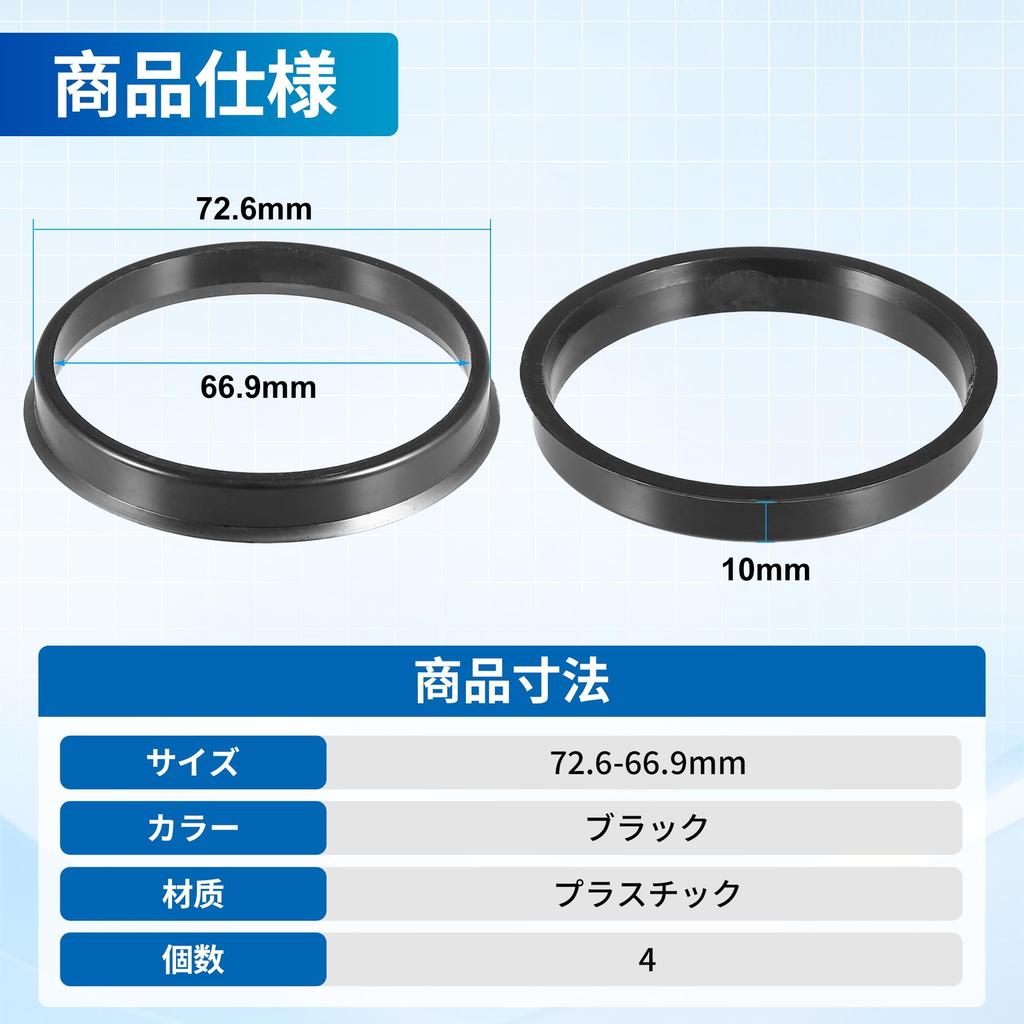 uxcell Hub Ring 72.6mm-66.9mm Wheel Hub Ring Hub Bore Adapter