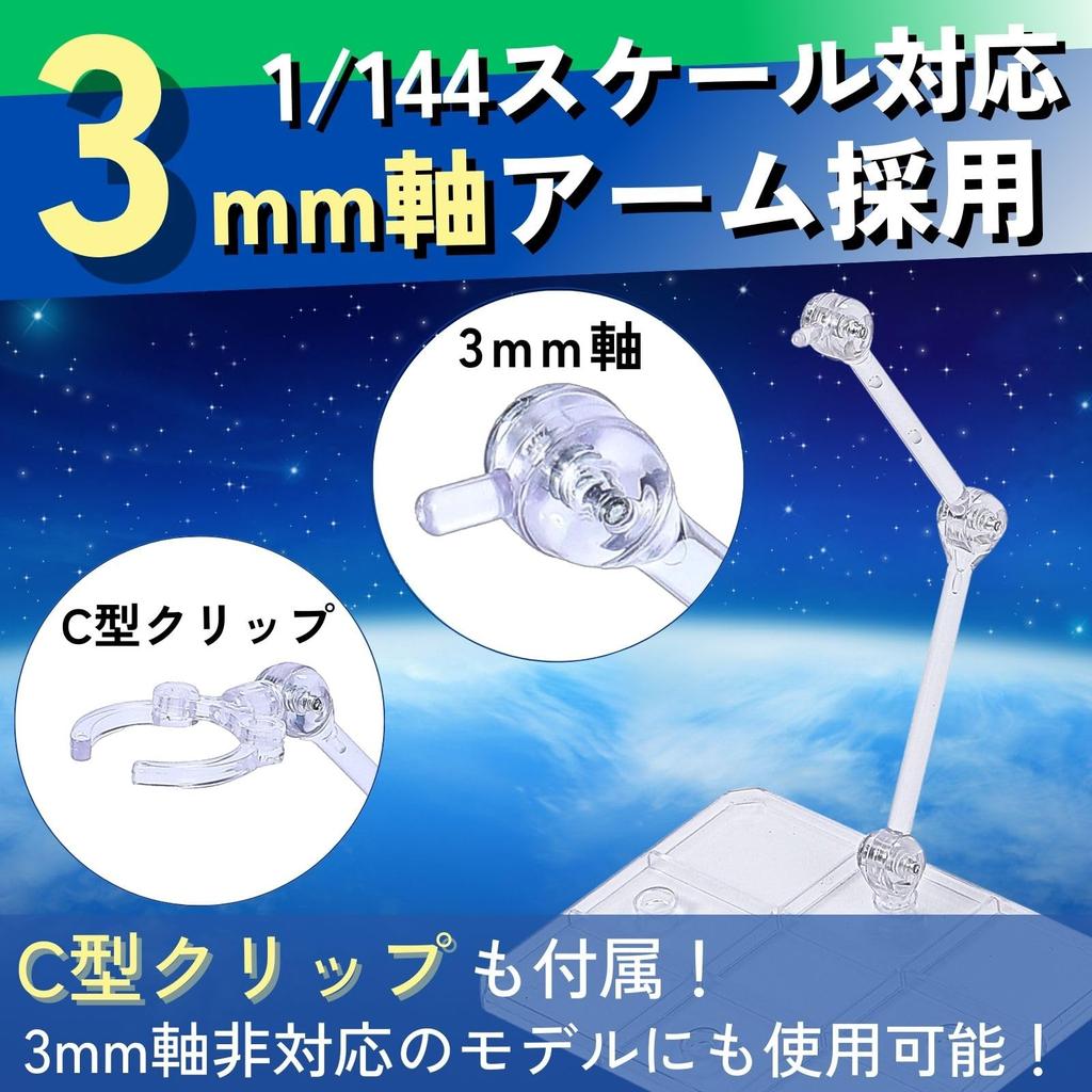 CHASO Figure Stand Plastic Model 3mm Axis Compatible Figure Display Action Base Stand Joint 4 Holes Set of 12 1/144