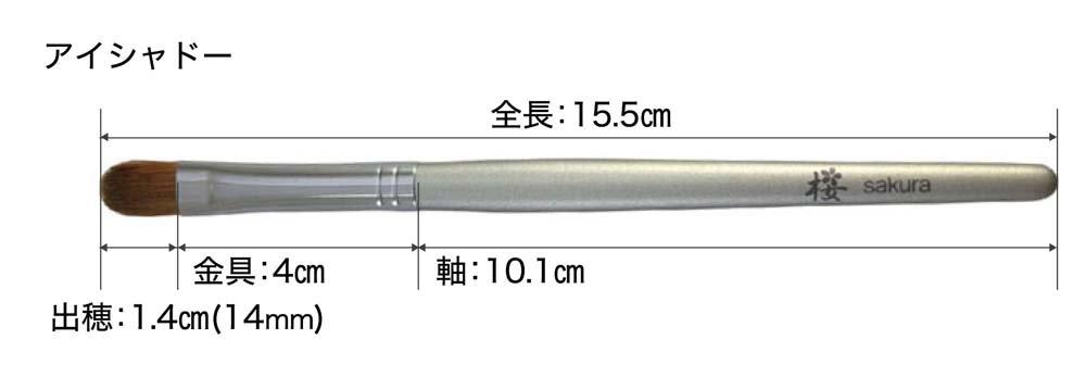 Kumano Brush Makeup Brush Sakura Series (Eyeshadow Brush)