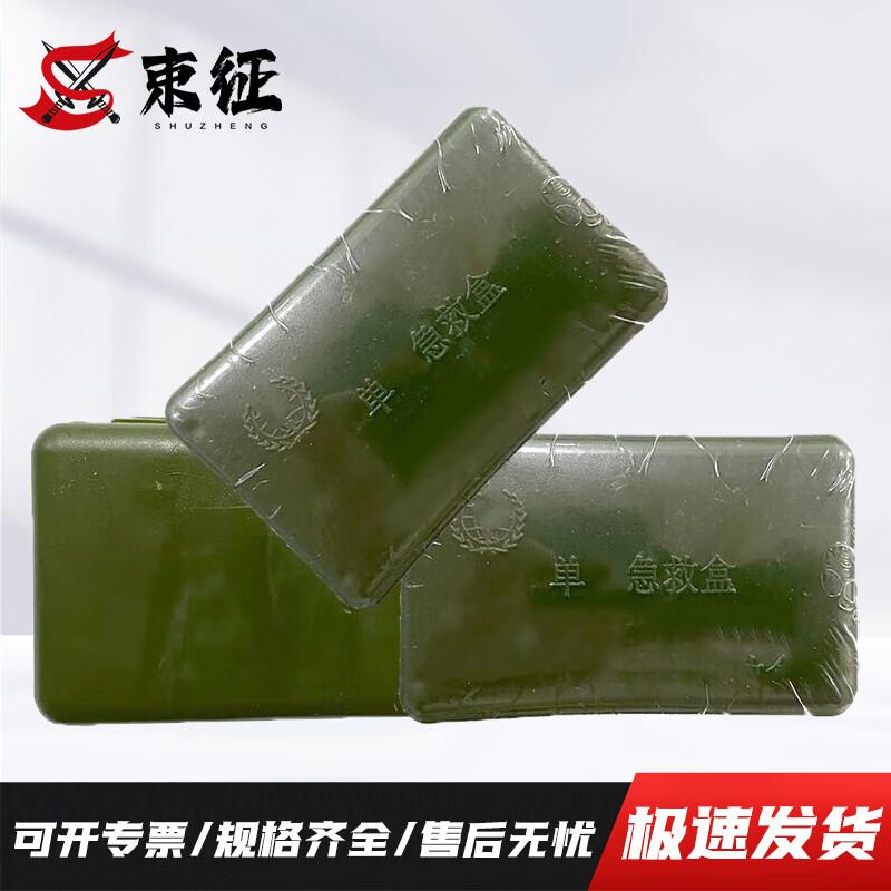 Shu Zheng S2015 Third Generation First Aid Kit