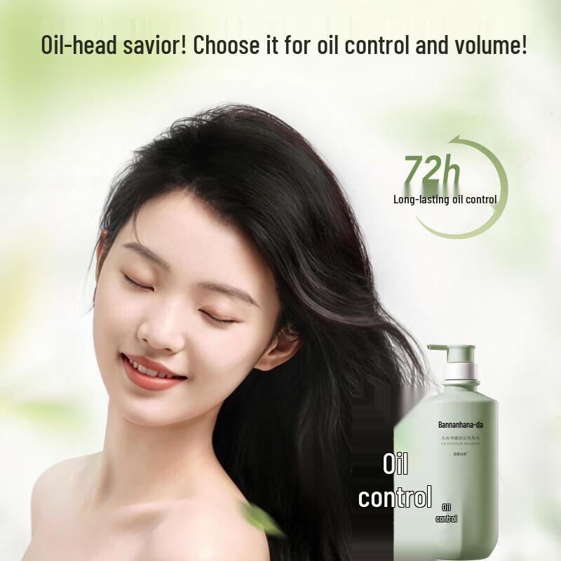 Little Dream Garden Oil Control & Volumizing Shampoo