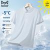 Men's Ice Silk Quick-Dry Polo Shirt