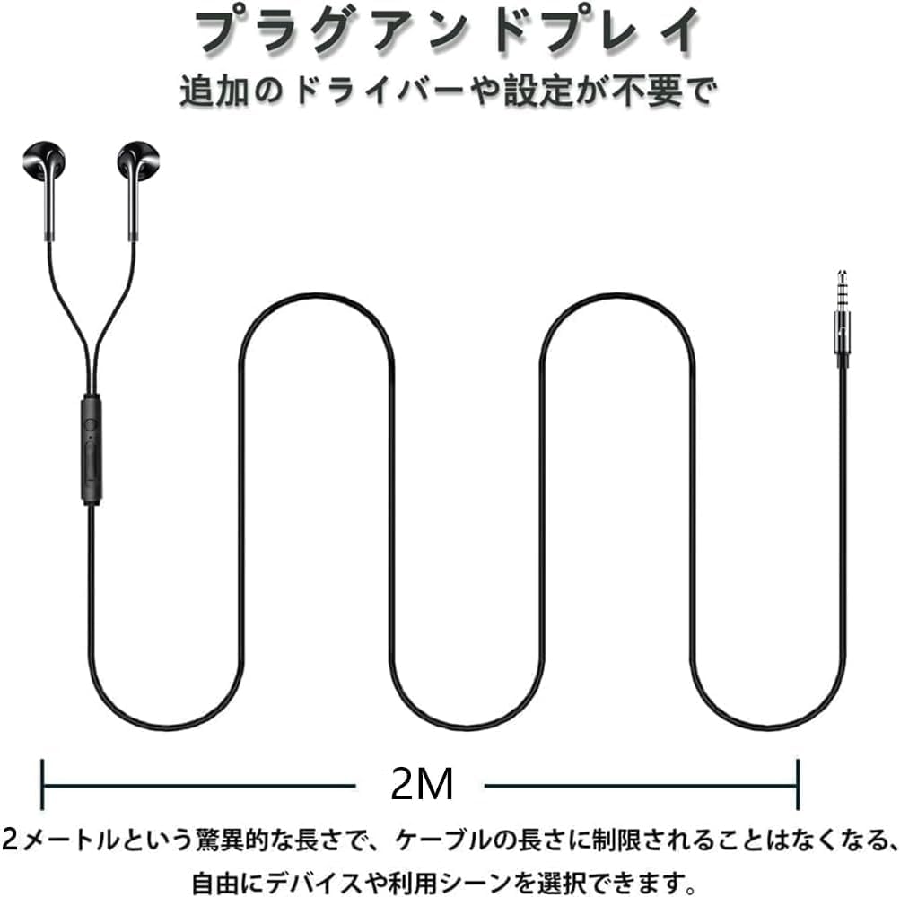 2m Wired Deep Ergonomic Compatible with Ultra Flexible Black Earphones, Bass, Design, Smartphones/PCs/TVs/Game Consoles/Recording, Built-in