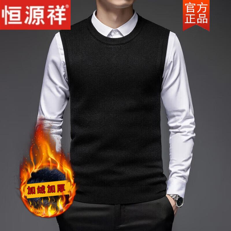 Hengyuanxiang Men's Wool Blend Knitted Vest