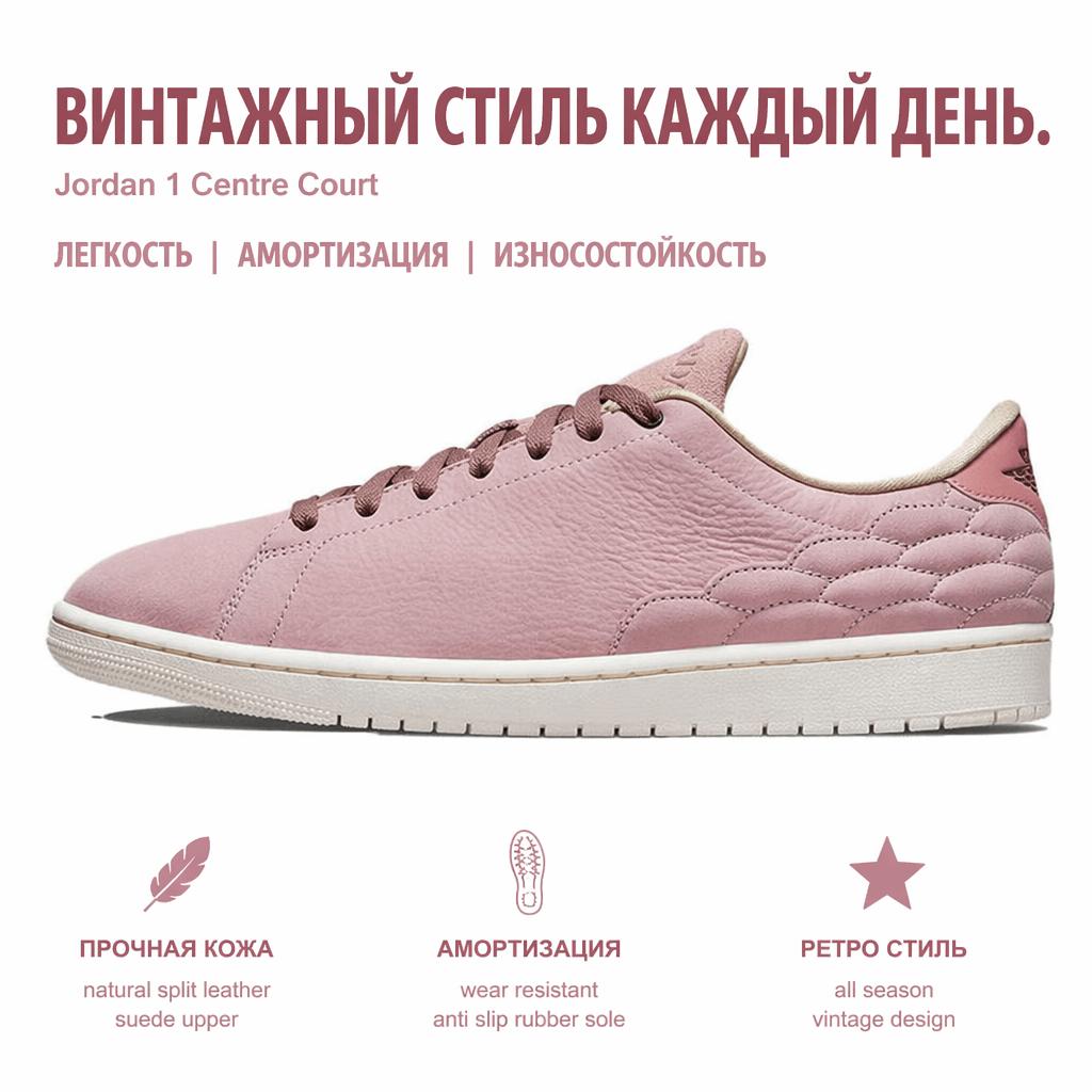 Air Jordan 1 Centre Court Pink Oxford Unisex Sneakers Pale-Ivory Smokey-Mauve Dark-Pony DO7444-621