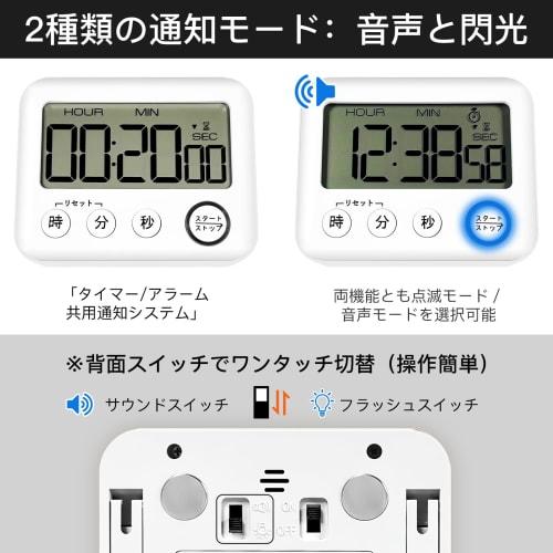 3-in-1 Multifunction Timer with Large Display, 12/24 Hour Digital Clock, Kitchen Alarm, Magnetic and Stand Mount, Silent Light/Sound Alarm Switch, Ide