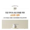 Dr. Bio - Dermafume Hyalcollagen Scalp Cream Shampoo
