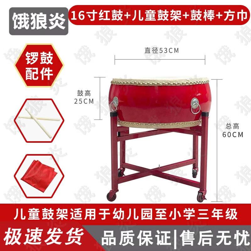 Wolf Flame Chinese Performance Drums
