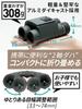 KENKO Ultra View EX Pocket Binoculars 10x 25mm Roof Aluminum IPX7 Ideal for Outdoor Live and Concerts 10x25, Magnification, Aperture, Dual-Axis Prism,