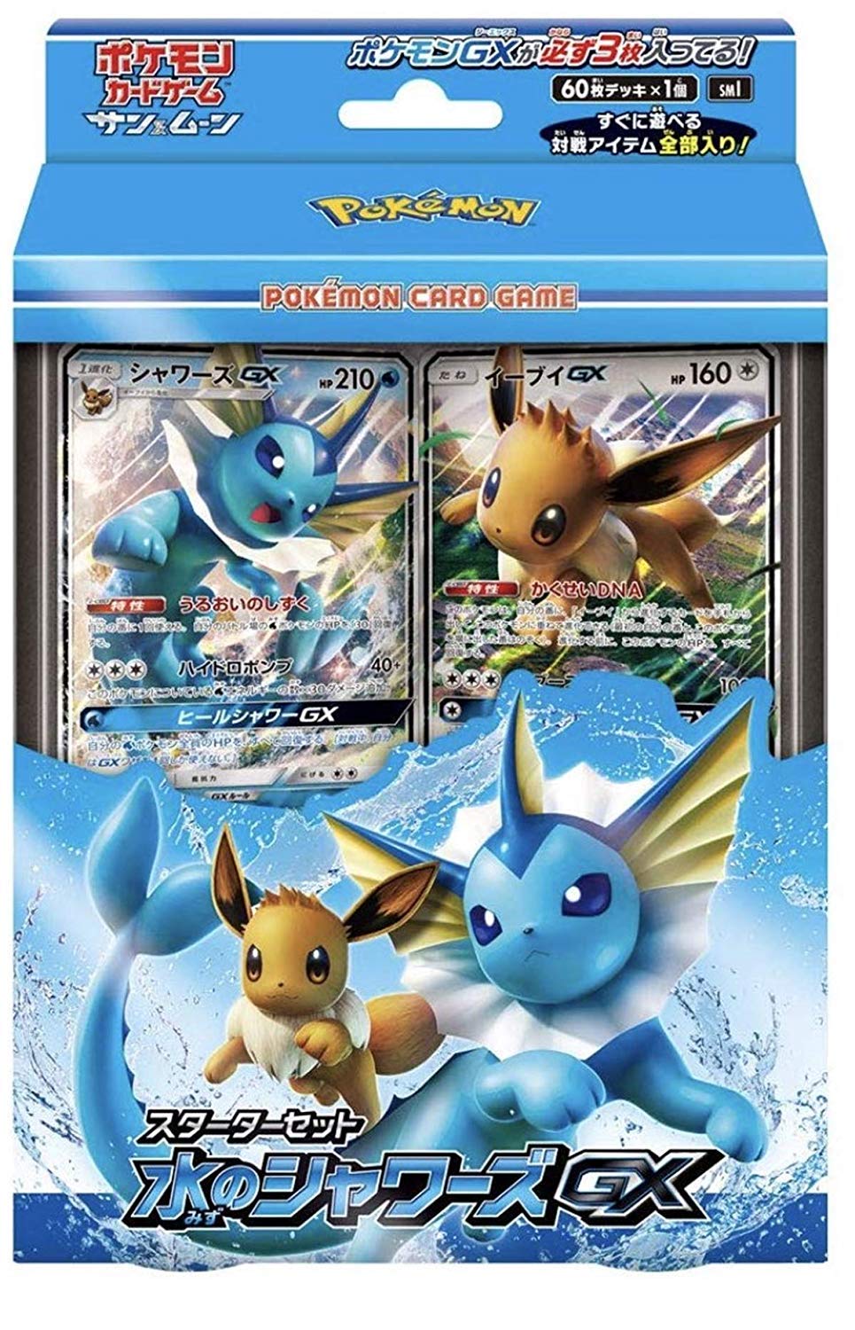 

Pokemon Card Game Sun Moon Starter Set Water Vaporeon GX &