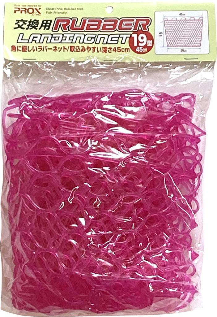PROX Replacement Rubber Landing Net for Fishing 45cm Pink 19-inch Rods, Deep, (PX89419P45)