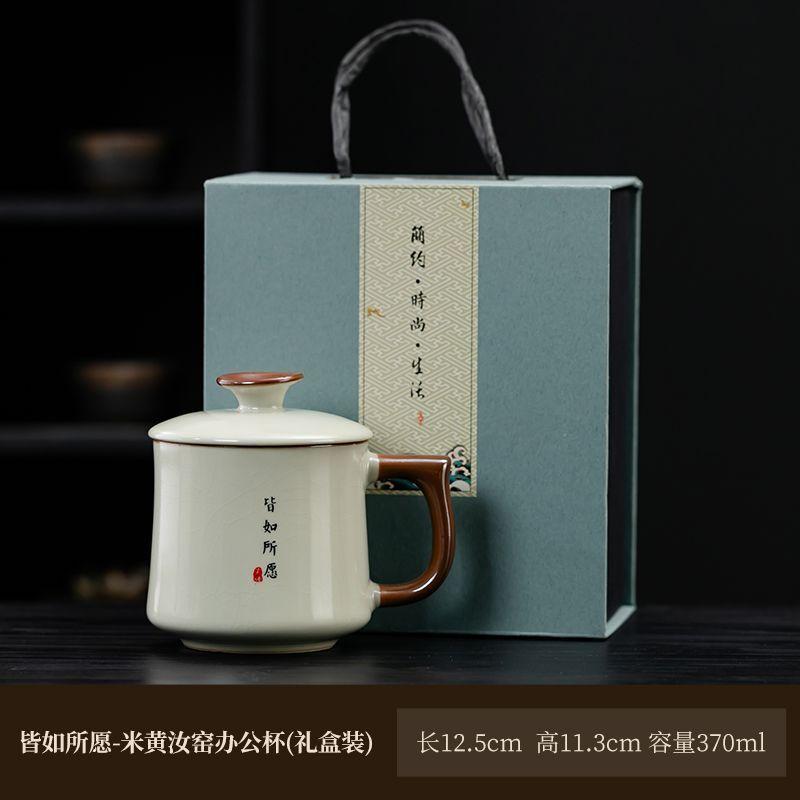 Ru kiln ceramic teacup with lid, personal water cup, large capacity, high-end office tea cup, home tea cup