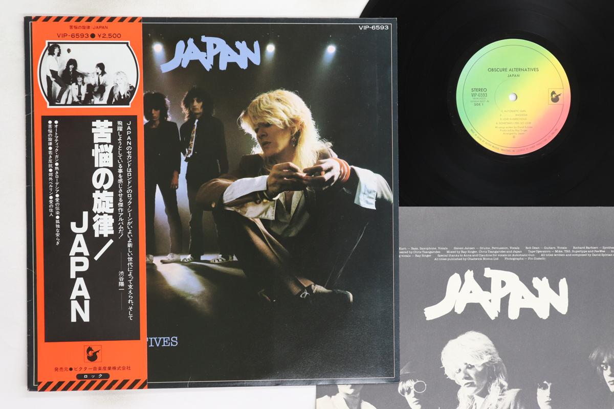 

LP Record JAPAN - Obscure Alternatives VIP6593 ARIOLA HANSA 1978 Japan Obi Rock Used