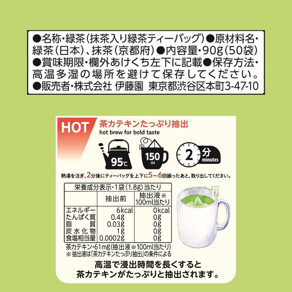 Ito En Oi Ocha Premium Tea Bags Uji Matcha Green Tea 1.8g ×50 Bags