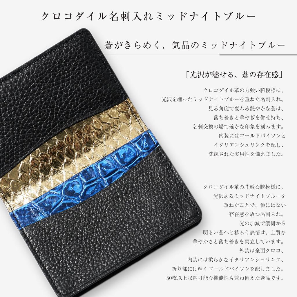 CLW Crocodile Leather Works Crocodile Business Card Holder In Midnight Blue. Made In Japan. Genuine Leather, Premium Quality, with JRA Tag. Authentic