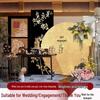 Elegant Black Gold Chinese-Style Engagement Banquet Decoration Board - Bride's Side High-End Atmosphere Wall Ornament