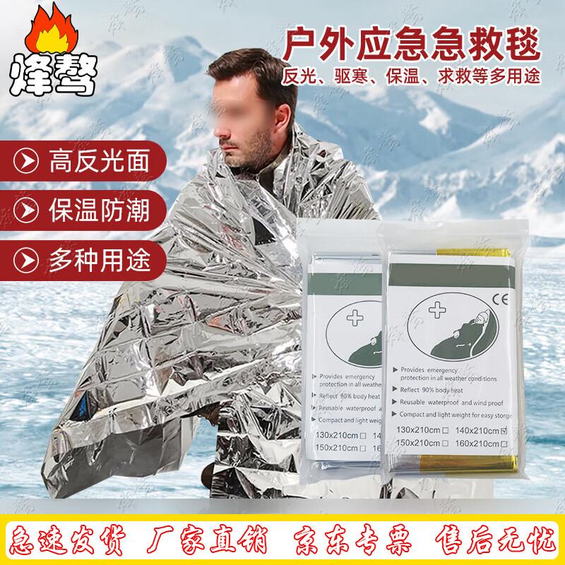 Fenga Outdoor Emergency Thermal Blanket