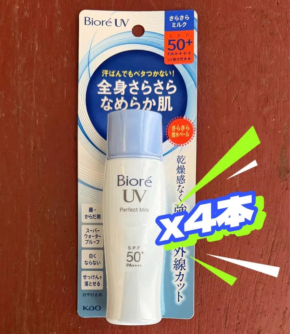 Lot 4 KAO Biore UV Perfect Milk SPF50+ PA++++ 40ml Sunscreen Japan4
