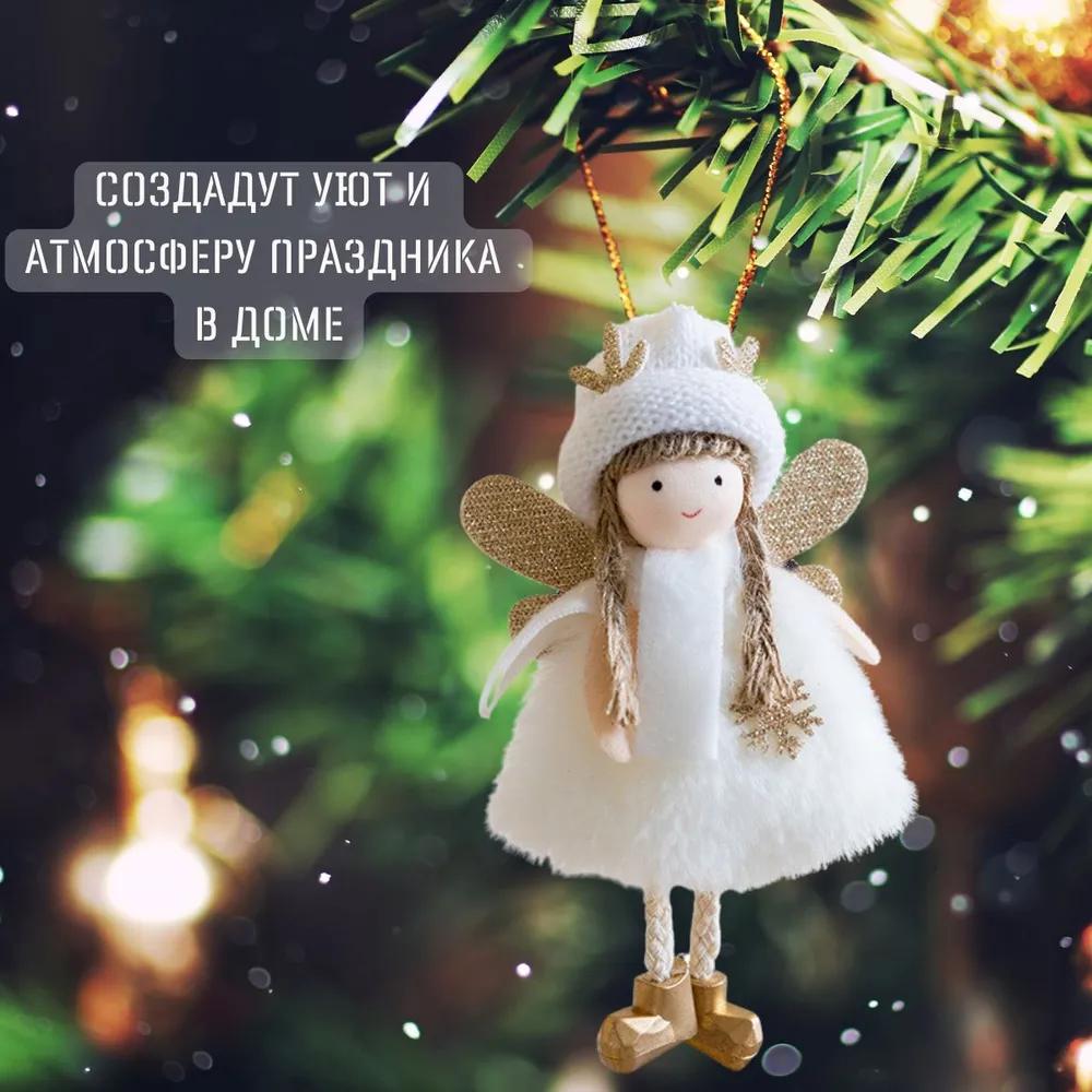 Designer Christmas Tree Decorations Angel Set of 2 pcs with White and Light Purple Wings Golden Boots White Hat and Scarf 14.5 cm Length Textile
