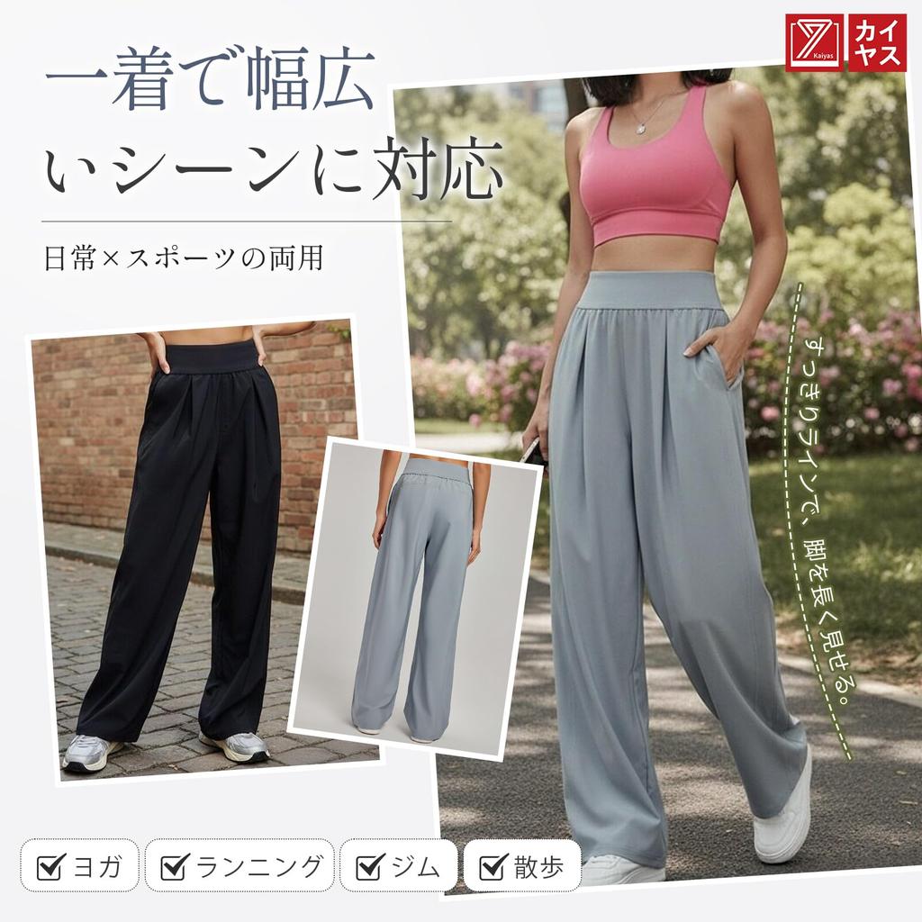 Kayiyasu Gaucho UV Long Pants for and Everyday and Sizes Women's Wide-Leg Pants, Lightweight, Protection, High-Waisted, Relaxed, Breathable, Yoga,