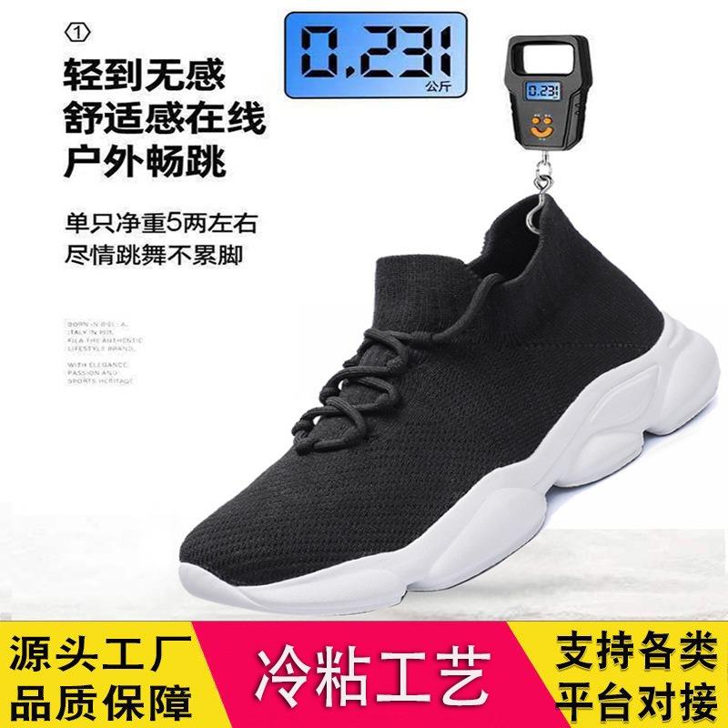 Flying woven shoes men's and women's mesh shoes couple's shoes soft-soled running shoes socks shoes non-slip, breathable and comfortable