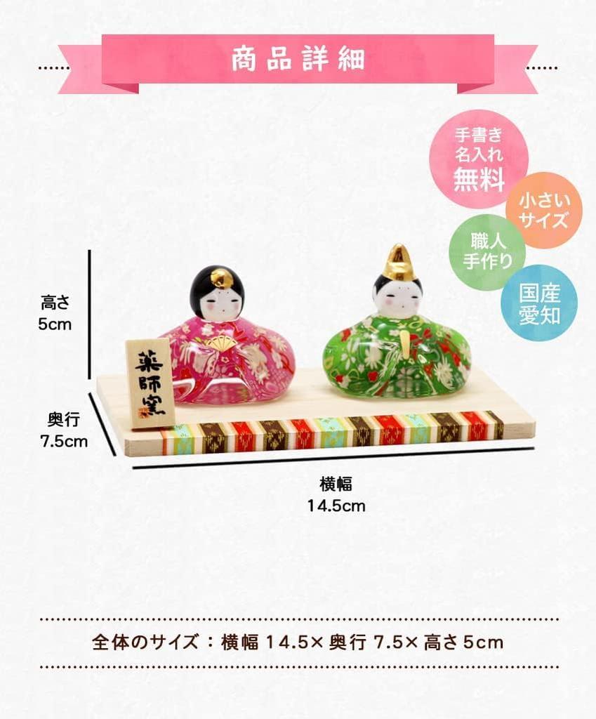 Osaka Choseido Compact Mini Hina Doll with Nameplate and Wooden Tag Glass Hina Doll (Sent Separately) "Hanaza Hina" (Flower Dance)