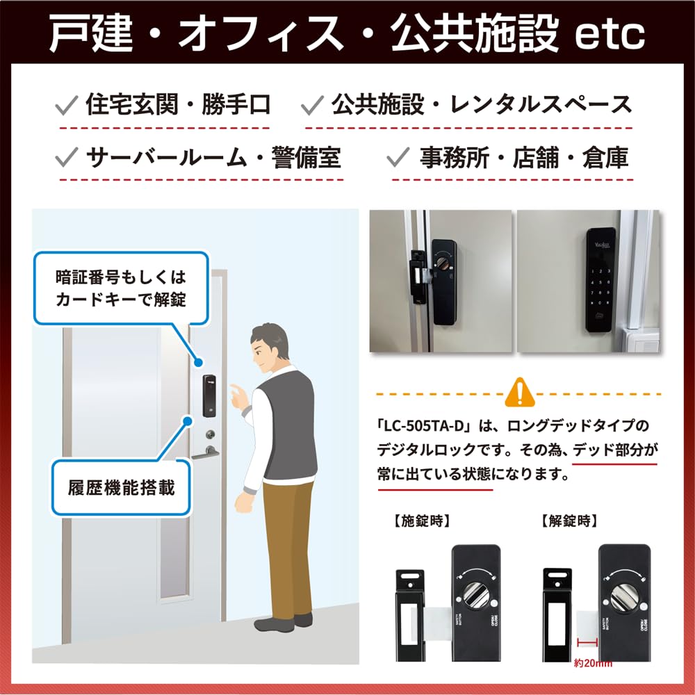 Lockman Japan Digital Door Lock, Slim Vertical Type, Suitable for Hinged Doors, with Emergency Key, History Recording, Card/PIN Code System, LC-505TA-