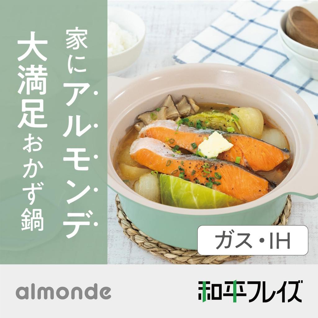 Wahei freiz E Tabletop Pot 18cm For People Green IH Compatible Gas Ceramic Processed Almonde 1-2 RB-3306