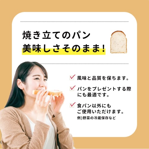 Set of 2 Shimojima Heiko Food Bags, PP Bread Bags, 1 Loaf Capacity, L E Type, 100 Bags x 2 Bundles, 006721412, Transparent, Thickness 0.025mm x Width