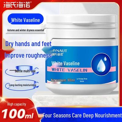 HaiShiHaiNuo Intensive Skin Moisturizer & Repair
