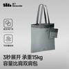 Beneunder GP155 Foldable Shoulder Bag