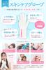 Moisturizing Gloves for Hand Made in Cotton Gloves with Clavion x Moisture Sleep Moisturizing Hand Care x 4 Dermatologist-approved Conditions, Japan,