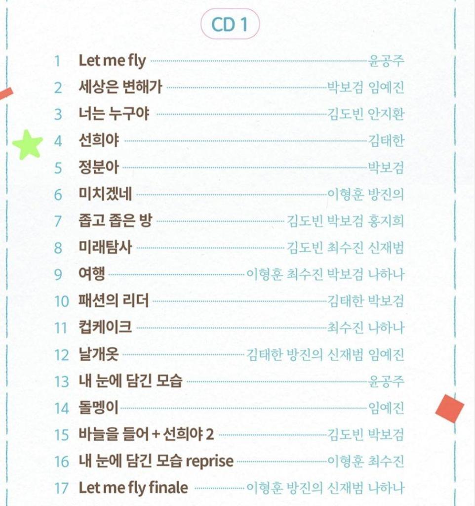 [USED] Musical "Let Me Fly" 2023 OST Park Bo Gum