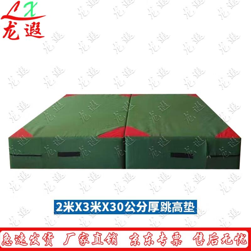 Longxia Folding Gymnastics & Yoga Mat