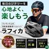 Rafika SG Easy to Attach and Remove with For Road Cross Asian Fit (Geartle) Helmet, Certified, Magnets, Bicycles, Bikes, Bikes, Commuting, Cycling,