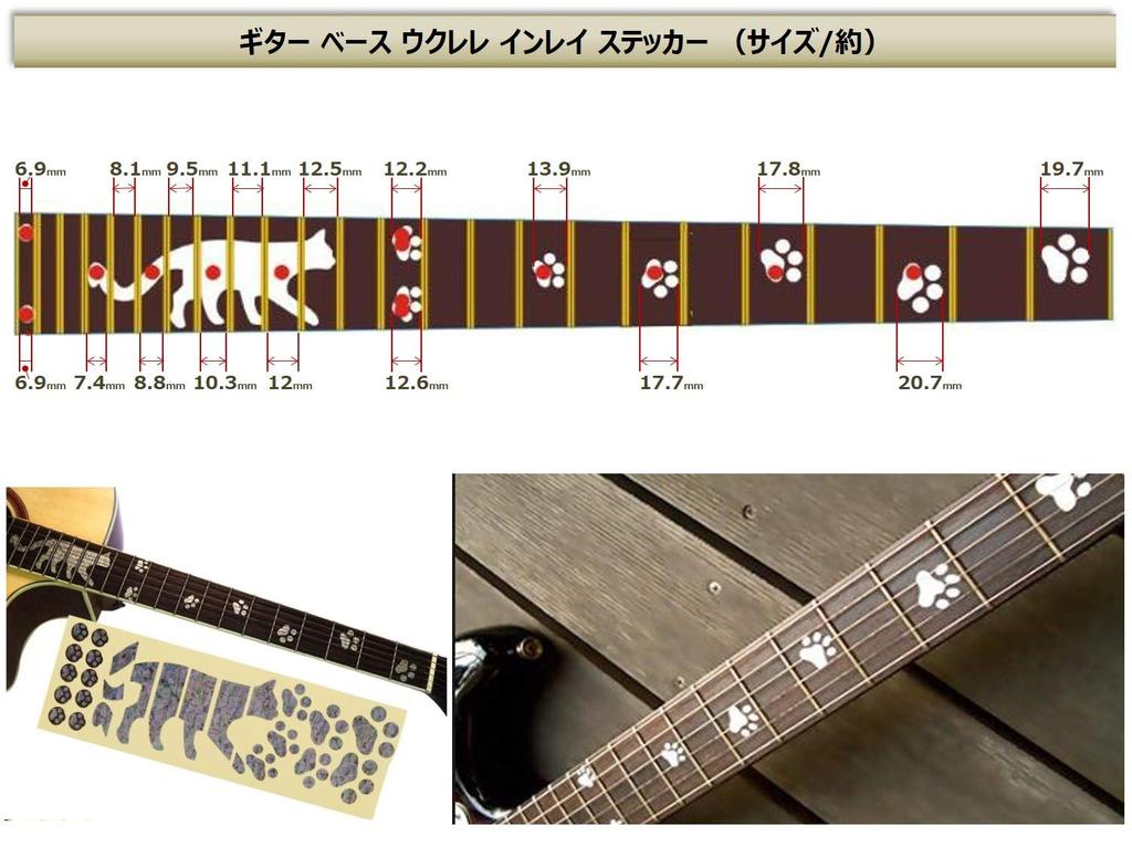 XP Design Guitar Bass Ukulele Cat Paw Inlay Sticker Fingerboard Musical Instrument Reflective Sticker Cat Paw (Silver Design)