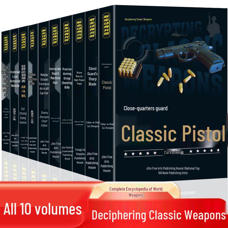 

Complete 10-Book Set: Exploring Classic & Military Weapons, Science, and Extracurricular Reads for Primary & Secondary School Students Close Guard: Classic Pistol