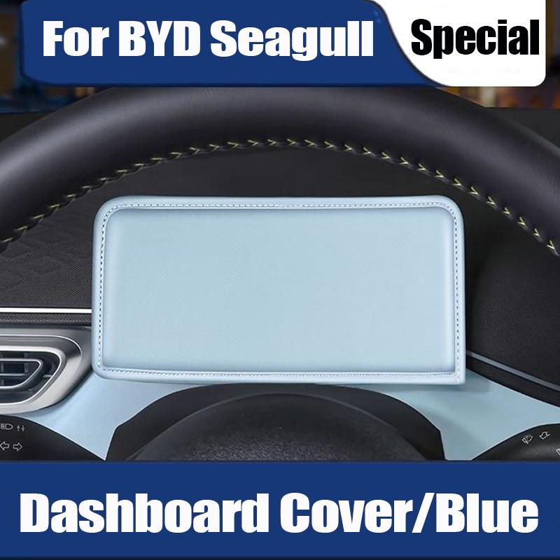 Car Navigation Screen Protective Cover For BYD Seagull Accessories  2024 2025 Mini Car Central Control Screen Protector Hood