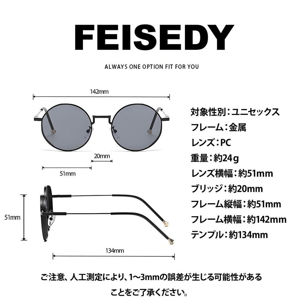 FEISEDY Round UV400 UV B1552 Women's Sunglasses, Lightweight, Protection, Protection, Fashionable, Cycling, Men's, Popular, Stylish,