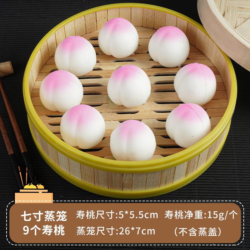 PVC Simulation Chinese Breakfast Dumplings, Steamed Bread Model Steamer, Food Toys, Table Display, Plastic Crafts, 9Pcs per Set