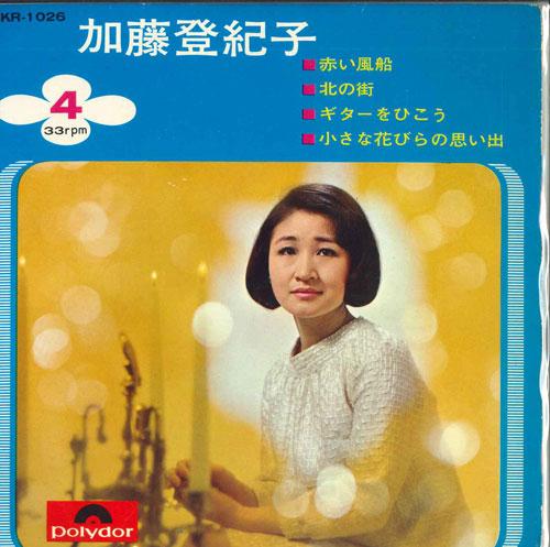 

7inch Record TOKIKO KATO - Tokiko Kato 4 SKR1026 POLYDOR 1967 Japan Pop Used