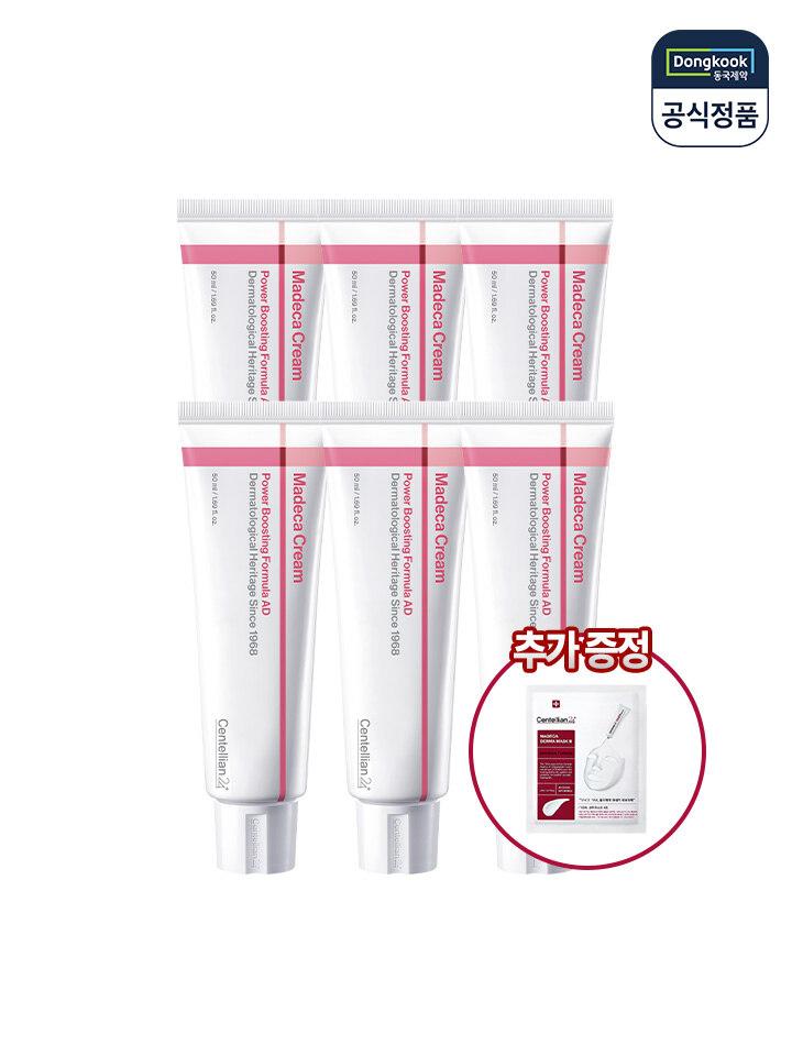 

[1 free mask pack] Madeca Cream Power Boosting Formula Advanced 50ml x 6 Vitamin C Toning Freckle Cream 6 FREE